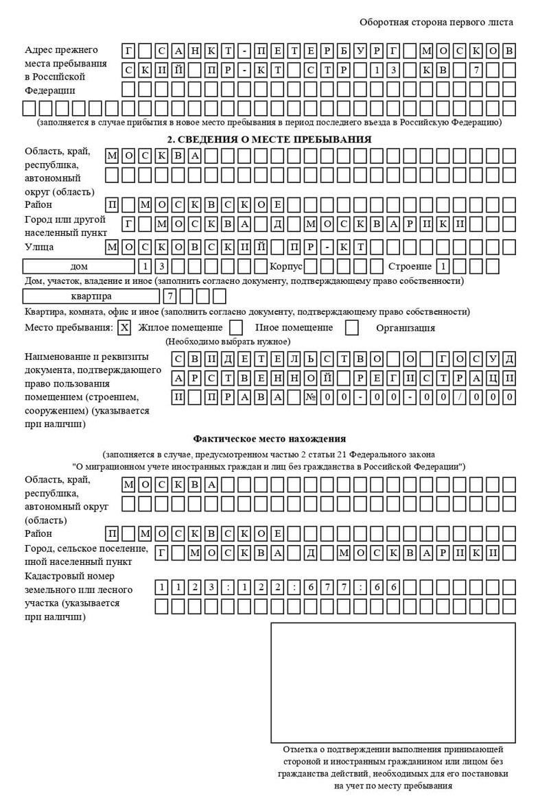 временная регистрация в Воркуте временная регистрация в Воркуте